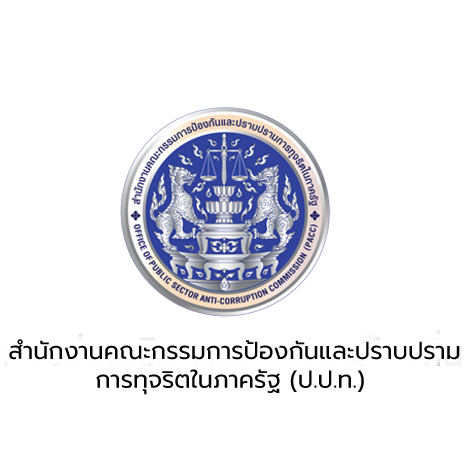 ปปท