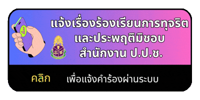 ป.ป.ช. 