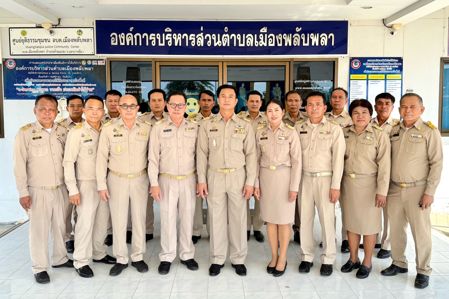 ประชุมสภาองค์การบริหารส่วนตำบล (ครั้งแรก)