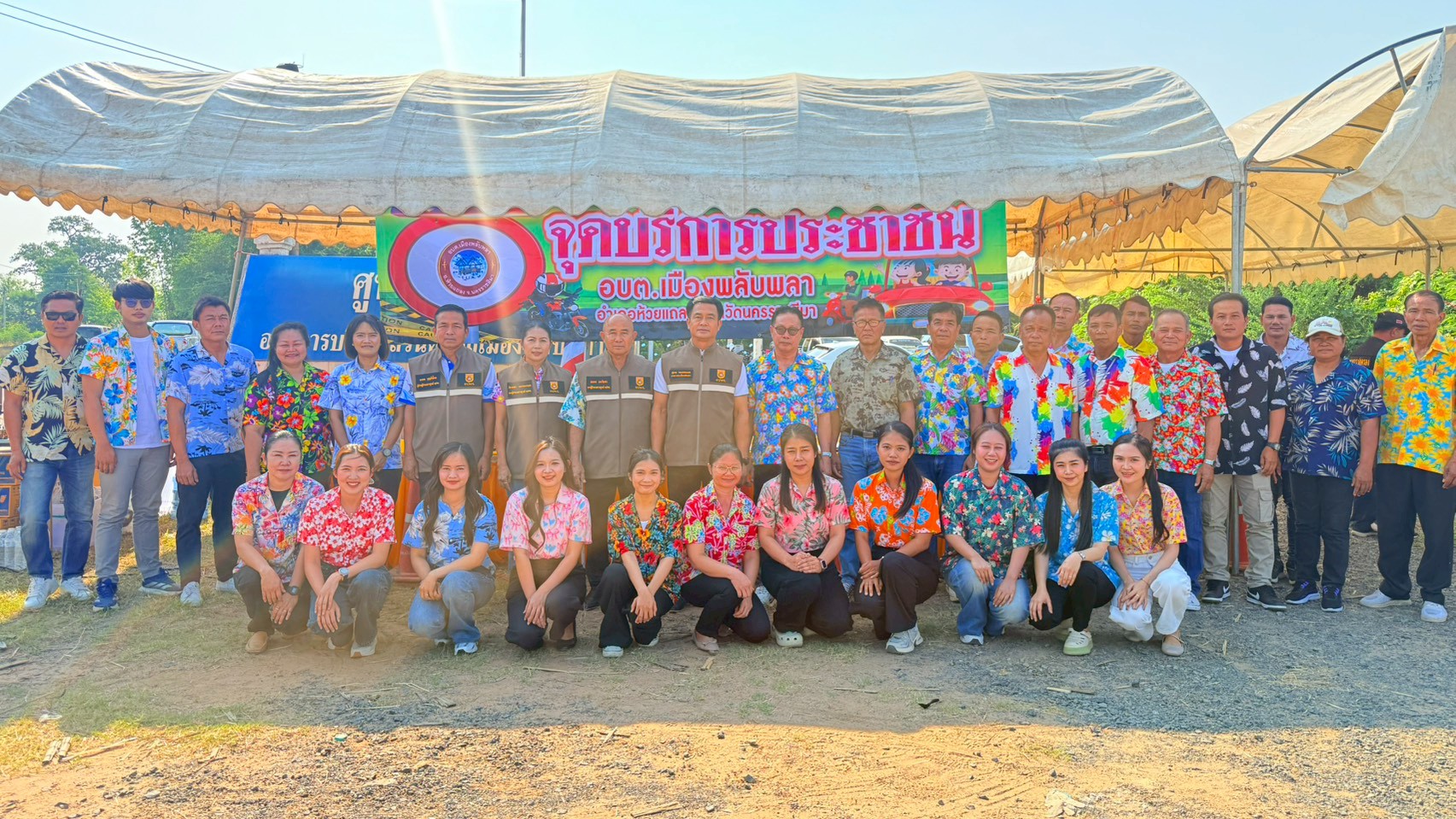 จุดบริการประชาชน ณ บริเวณศูนย์ อปพร.บ้านสมสะอาด หมู่ที่ 7 ช่วงเทศกาลสงกรานต์ พ.ศ. 2569