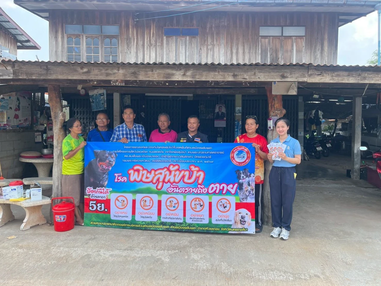 โครงการรณรงค์และป้องกันโรคพิษสุนัขบ้าในเขตพื้นที่ตำบลเมืองพลับพลา ภายใต้โครงการสัตว์ปลอดโรค คนปลอดภัย จากโรคพิษสุนัขบ้าฯ ประจำปีงบประมาณ 2569