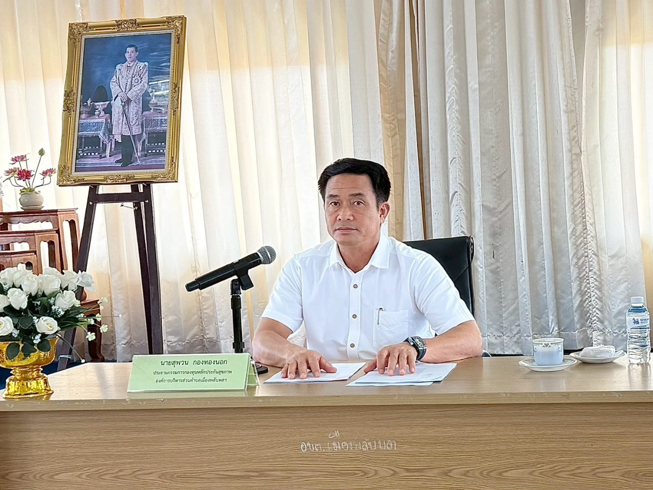 ประชุมคณะกรรมการกองทุนฯ ครั้งที่ 2 ประจำปีงบประมาณ พ.ศ. 2569